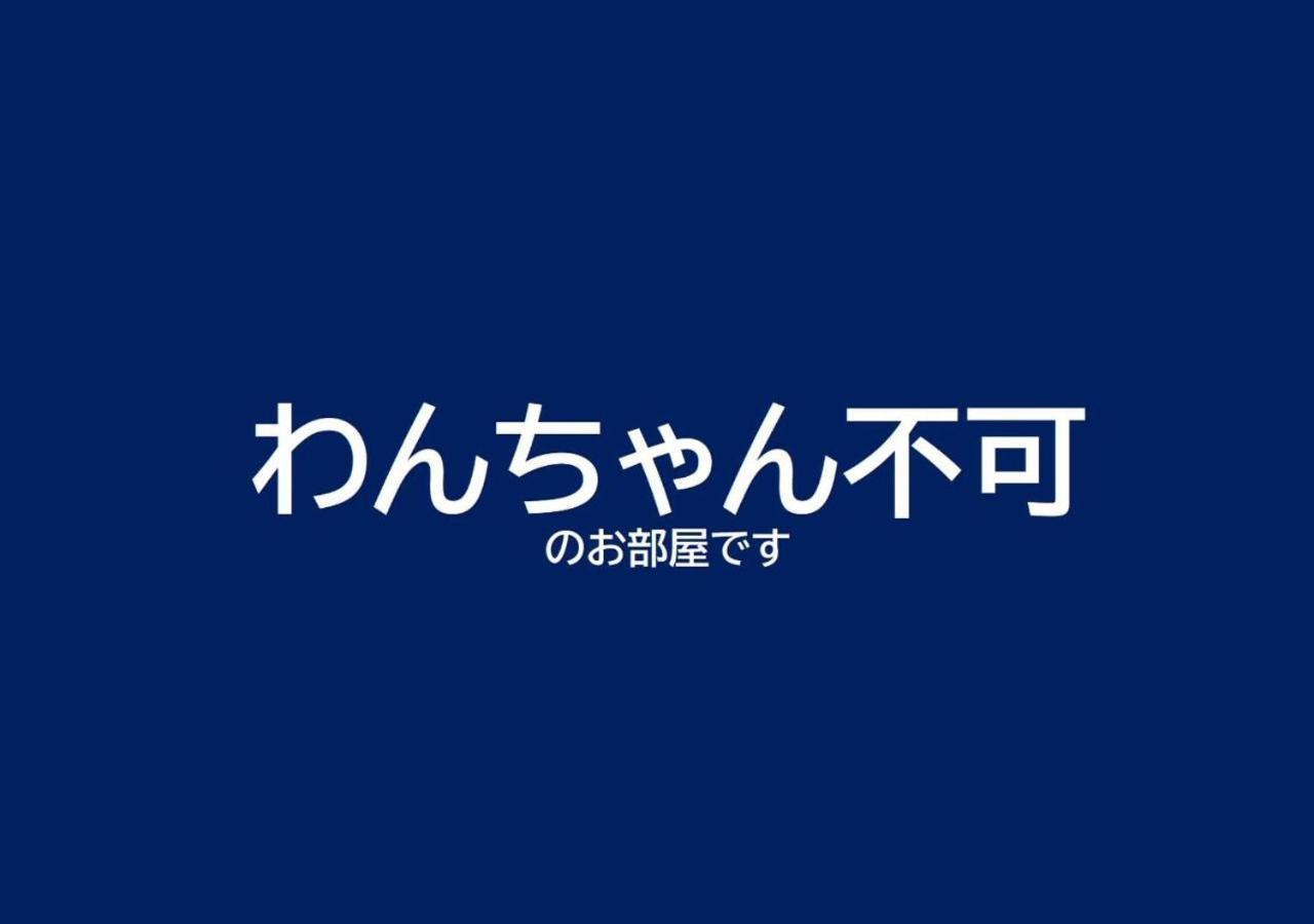 Gramercy Village 山中湖 Glamping &Sauna Yamanakako Rum bild